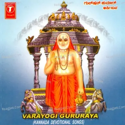 Varayogi Gururaya - Arpitha(Chari Sisters)