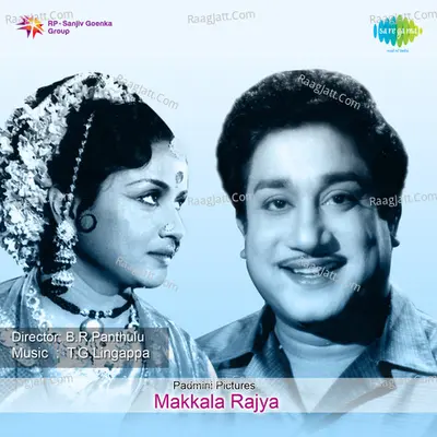 Makkala Rajya Poster