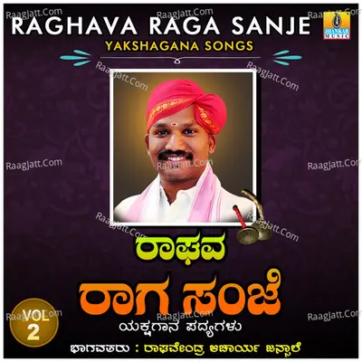Raghava Raga Sanje, Vol. 2 - Raghavendra Acharya Jansale