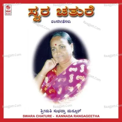 Swara Chature - Subhadhra Mansoor