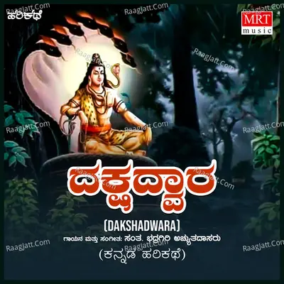 Dakshadwara Cover