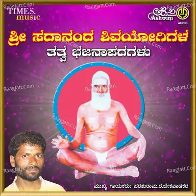Sri Sadananda Shivayogigala Tatva - Parasharama Ra Bekavaadakara