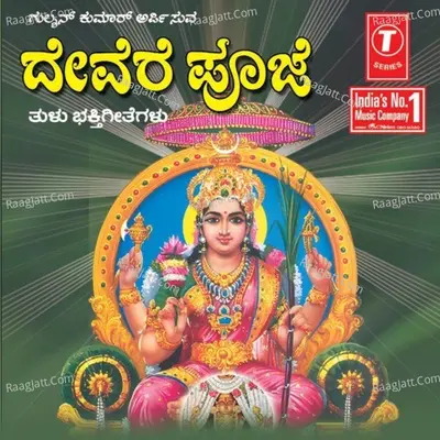 Devere Pooje - Narasimhanayak Puttur