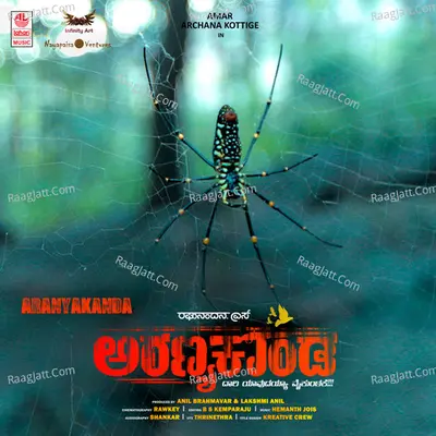 Aranyakanda - Chethan Naik