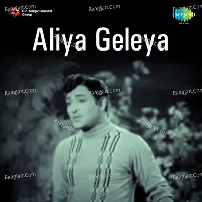 Aliya Geleya Poster