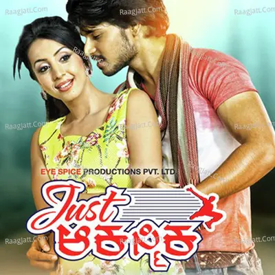 Just Akasmika (Original Motion Picture Soundtrack) - Shivanand M Jamkhandi