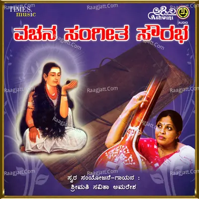 Vachana Sangeetha Sowrabha - Savitha Amaresha