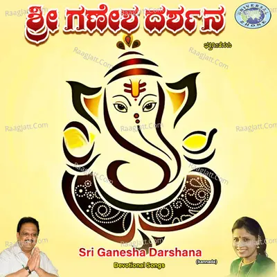 Sri Ganesha Darshana - S. P. Balasubrahmanyam