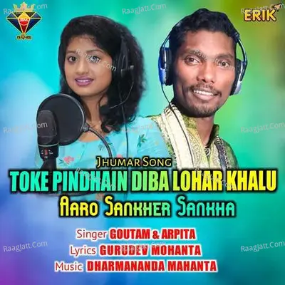Toke Pindhain Diba Lohar Khalu Aaro Sankher Sankha Cover