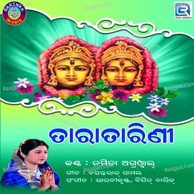Taratarini - Namita Agarwal