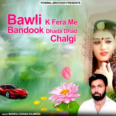 Bawli K Fera Me Bandook Dhada Dhad Chalgi - Manraj Divana Rajmana