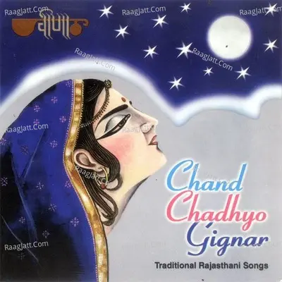 Chand Chadhyo Gignar - Mukesh Bagda