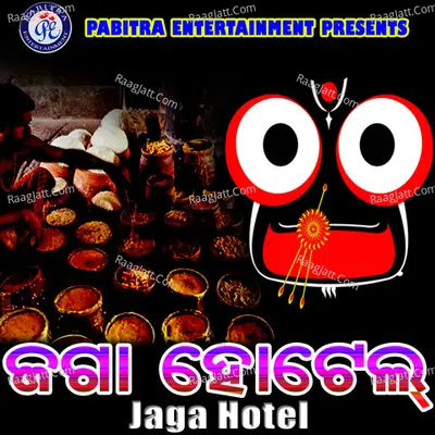 Jaga Hotel - Janardan Bhuyan