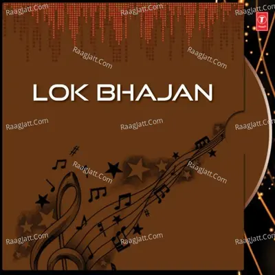 Lok Bhajan - Jagdish Vaishnav