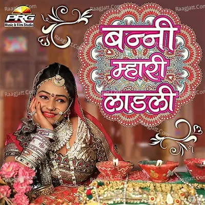 Banni Mhari Laadli - Yuvraj Mewadi