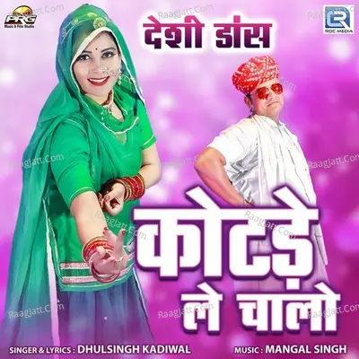 Kotde Le Chalo