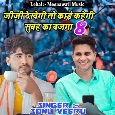 Sonu Veeru