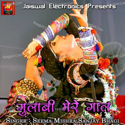 Gulabi Mere Gaal Poster