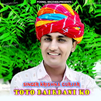 To To Bairbani Ko Poster
