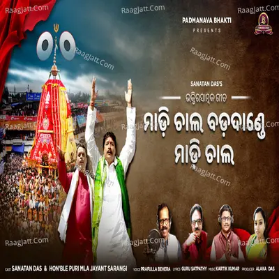 Madichala Badadande Madichala Cover