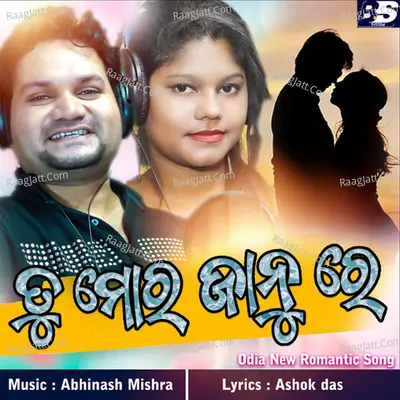 Tu Mora Janu Re