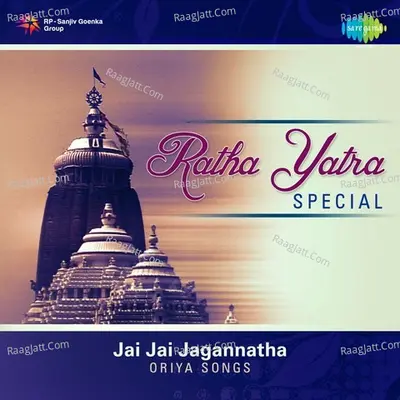 Ratha Yatra Special - Various Artists