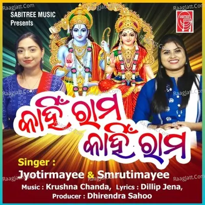 Kahin Rama Kahin Rama