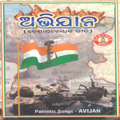 Abhijana - Namita Agarwal