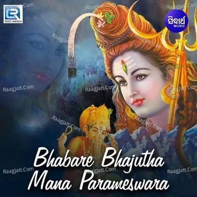 Bhabare Bhajutha Mana Parameswara - Prasanta Padhi