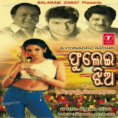 Phulei Jhia - Mohammed Aziz