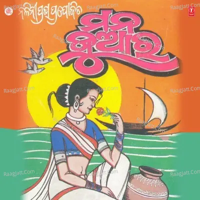 Mana Jaura - Shantanu Mohapatra