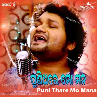 Puni Thare Mo Mana Cover