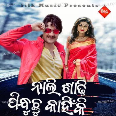 Tapu Mishra Image