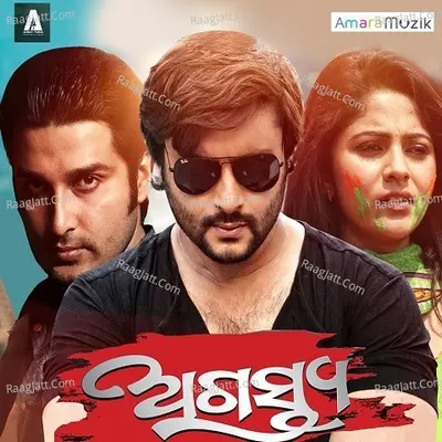 Agastya - Prem Anand
