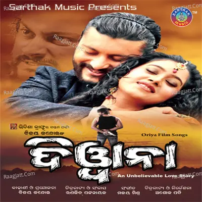 Deewana Poster