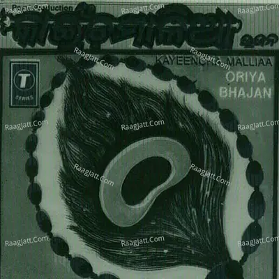 Kayeencha Malliaa Poster