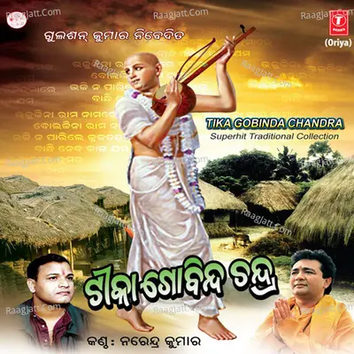 Tika Gobind Chandra - NARENDRA KUMAR