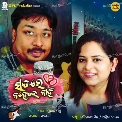 Satare Nahele Nahin (From "Satare Nahele Nahin")