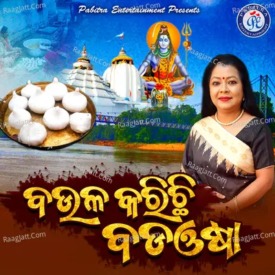 Baula Karichhi Bada Osha