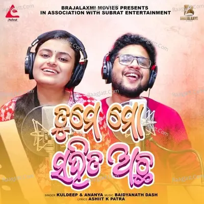Tume mo sahiha achha Cover
