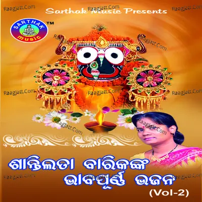 Santilata Bariknka Bhabapurna Gita-2 - Santilata Barik_Chhotray_