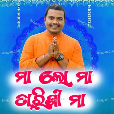Sri Charan Mohanty