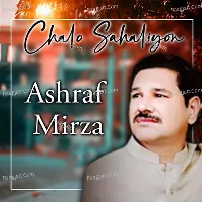 Chalo Sahaliyon Cover