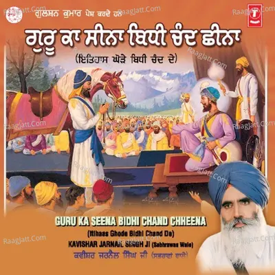 Guru Da Seena Bidi Chand Chhina