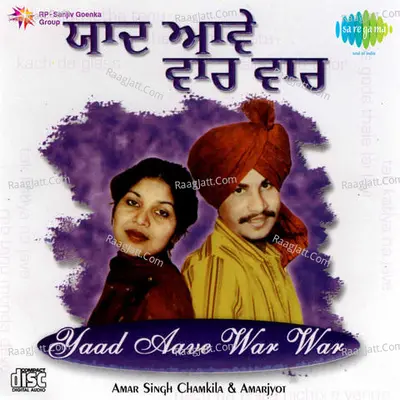 Yaad Aave War War Poster