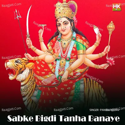 Pankaj Yadav Image