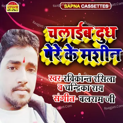 Ravi Kant Rashila Image