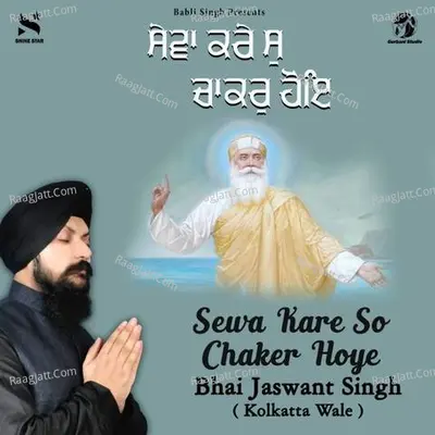 Sewa Kare So Chaker Hoye