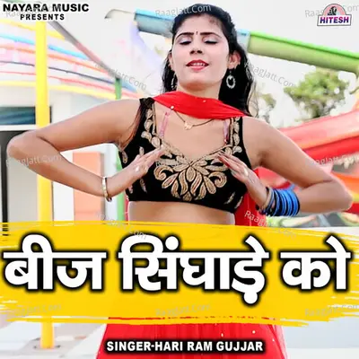 Dinesh Gujjar