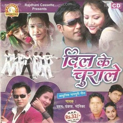 Dil Ke Churale Poster